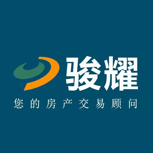 重庆骏耀房产